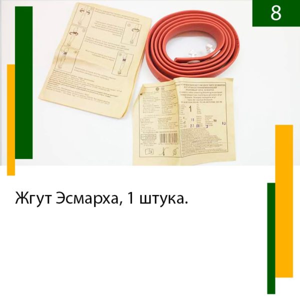 Аптечка автомобильная беларусь