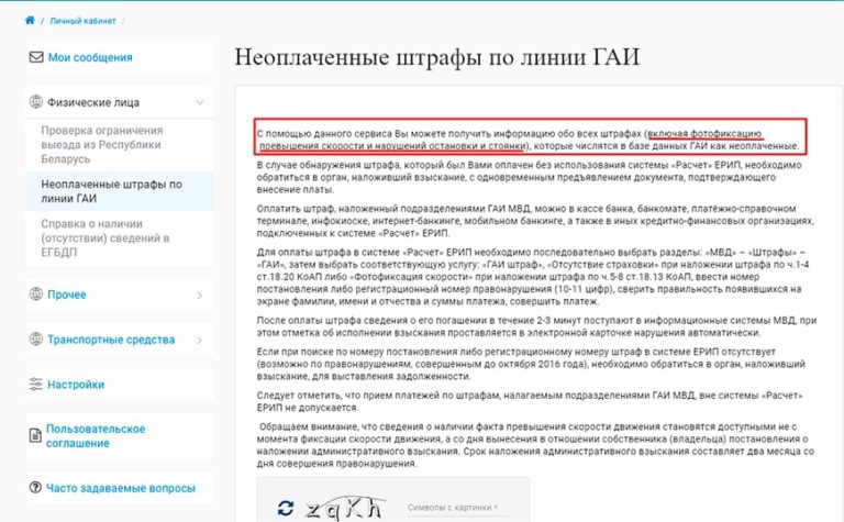 Штрафы ГАИ за превышение скорости в Беларуси в 2025 году