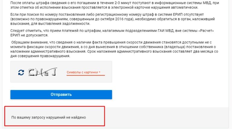 Штрафы ГАИ за превышение скорости в Беларуси в 2025 году