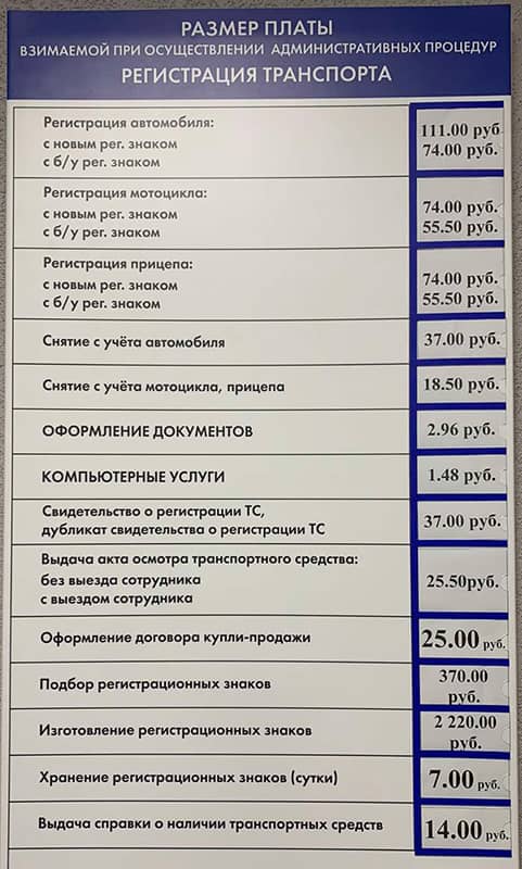 Как снять с учета машину в ГИБДД? Трейд-ин, продажа