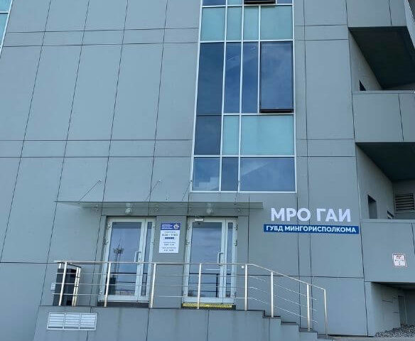 Регистрация авто в минске малиновка. Смотреть фото Регистрация авто в минске малиновка. Смотреть картинку Регистрация авто в минске малиновка. Картинка про Регистрация авто в минске малиновка. Фото Регистрация авто в минске малиновка