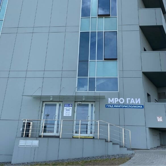 гаи минского района адрес. mro gai stiklevo. гаи минского района адрес фото. гаи минского района адрес-mro gai stiklevo. картинка гаи минского района адрес. картинка mro gai stiklevo.