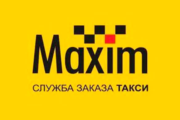 Служба такси Максим