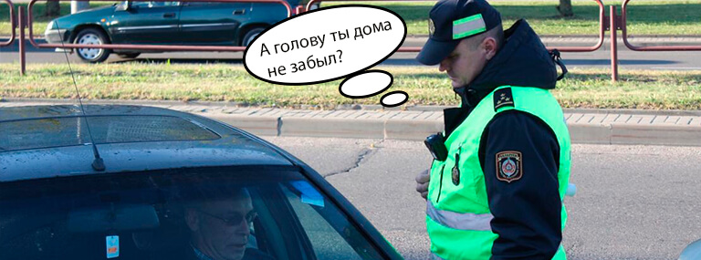 Административное и уголовное наказание за езду без прав в Беларуси, размеры штрафов и сроки лишения