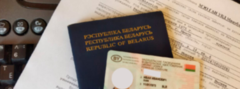 Обмен водительского удостоверения в Беларуси стоимость, порядок действий и перечень документов для замены прав