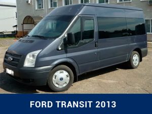 Аренда пассажирского микроавтобуса FORD TRANSIT 2013