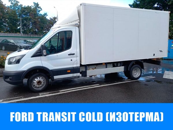 Ford Transit cold