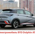 Аренда легкового авто BYD Dolphin AT