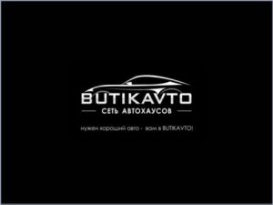 Автохаус БУТИК АВТО (BUTIKAVTO) – продажа авто с пробегом в Минске ...