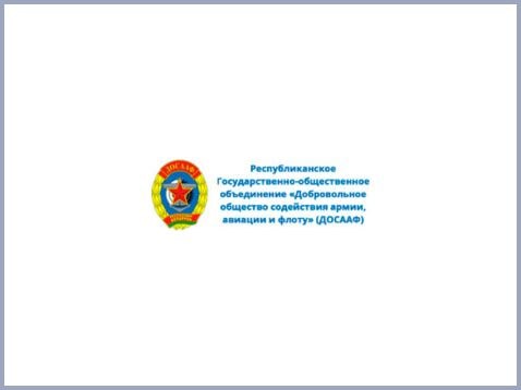 Автошкола «ДОСААФ» Пинск
