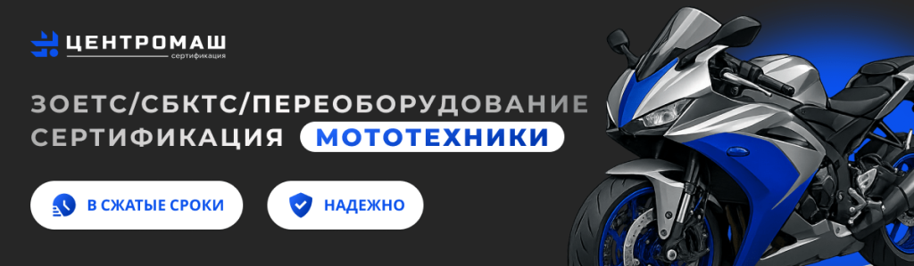 ООО «Центромаш»